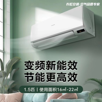 长虹1.5P喵喵懒二代直流精确变频空调KFR-35GW/ZDAYW1+R1