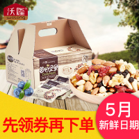 沃隆 每日坚果750g/盒(25g*30包)[保质期至2021.11月底]