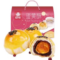 爱乡亲蛋黄酥 礼盒装 手礼年货送礼大礼盒800g