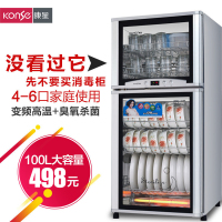 康星消毒柜ZTP100-N