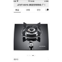 康星单灶JZY/T-B315