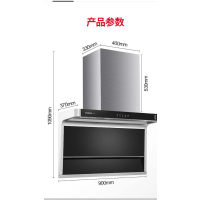 康星7字型吸油烟机CXW-220-B717