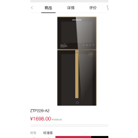 康星食具消毒柜ZTP228-A2