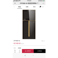 康星食具消毒柜ZTP388-A2