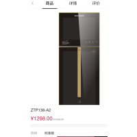 康星食具消毒柜ZTP138-A2