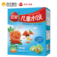 三全儿童三文鱼荠菜水饺300克(42只装)