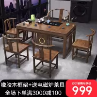 茶几茶桌新中式阳台实木小户型茶桌椅组合客厅功夫茶几家用套装一体泡茶台