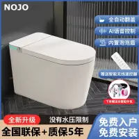 邦云(NOJO)智能马桶大尺寸大座圈一体即热式全自动电动家用坐便器