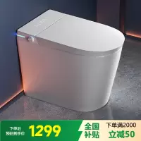 邦云(NOJO)智能马桶58CM小户型智能马桶即热全自动一体式超短款坐便器没有水压限制小尺寸