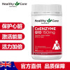 Healthy Care HC辅酶Q10胶囊100粒 澳洲原装进口