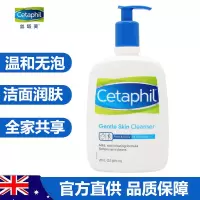 Cetaphil 丝塔芙洁面乳 无泡沫温和型洗面奶591ml 加拿大进口 适合油性混油型肤质面霜男女通用