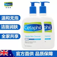 [2瓶装]Cetaphil 丝塔芙洁面乳 无泡沫温和型洗面奶591ml 加拿大进口 适合油性混油型肤质面霜男女通用