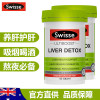 Swisse 奶蓟草护肝片 保护肝脏 熬夜备用 澳洲 护肝片120粒*2瓶