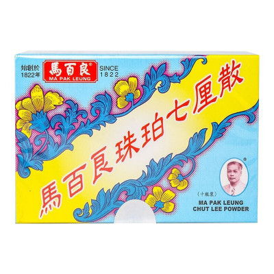 香港直邮原装进口 马百良(MA PAK LEUNG)保婴丹 七厘散 猴枣散 惊风散 马百良珠珀七厘散10小瓶/盒