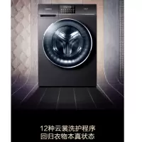(托运到付 自提)卡萨帝C1 H10S3EU1(微蒸 空气洗 直驱烘干)