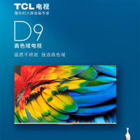 （托运到付 自提）TCL 2020新款 55D9 原色高色域4K超高清HDR全面屏防蓝光免唤醒远场语音无线网络液晶电视