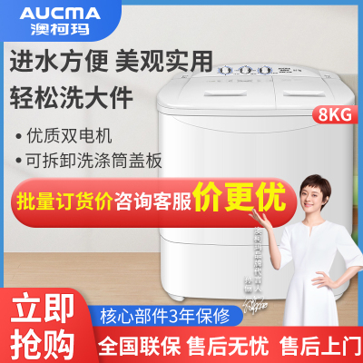 澳柯玛洗衣机XPB80-2118S
