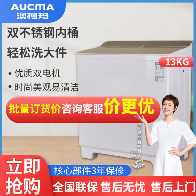 澳柯玛（AUCMA） 洗衣机 XPB130-2158S