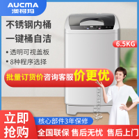澳柯玛洗衣机 全自动波轮6.5kg公斤 宿舍租房家用一键脱水甩干桶风干节能仿生手搓柔护 XQB65-3128