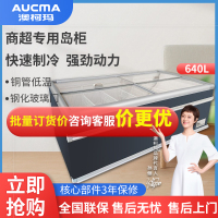 澳柯玛商用组合展示柜大容量玻璃门卧式岛柜市高端冻品柜 铜管低温负20度 牛肉雪糕急冻柜 IHCF-D1908VA