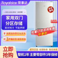 荣事达（Royalstar）165小冰箱双开门中小型冷藏冷冻家用租房利器BCD-165L9RSZ（白）