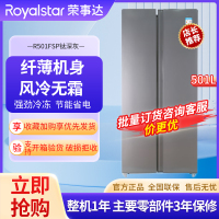 （免运费）荣事达(Royalstar)501升一级能效风冷无霜对开门冰箱 R501FSP钛深灰