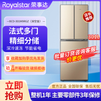 荣事达（Royalstar）四门法式冰箱冷藏冷冻软冷冻家用大容量多门电冰箱 四门三温 节能冰箱 301 M9RGZ 金色