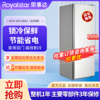 荣事达（Royalstar）小型电冰箱家用双门冷藏冷冻保鲜节能冰箱 BCD-187L9RSZ白色