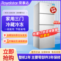 荣事达(Royalstar)BCD-118A158（太空银）