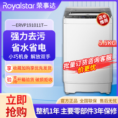 荣事达(Royalstar)ERVP191011T