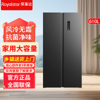 荣事达(Royalstar)R610FSP 对开门冰箱