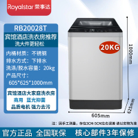 荣事达(Royalstar)RB20028T 全自动洗衣机