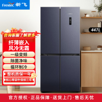 新飞(FRESTEC)BCD-447WK8AT/C（青釉蓝）