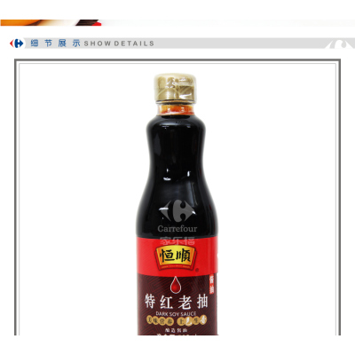 恒顺特红老抽酱油500ml