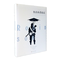 鲁滨孙漂流记