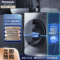 松下[小薄荷]全自动滚筒洗衣机洗烘一体 10kg 超薄全嵌纳诺怡护理XQG100-SD139