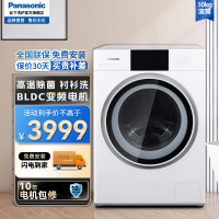 松下(Panasonic)智能滚筒洗衣机全自动10公斤变频节能 95°母婴除菌 XQG100-NA5V