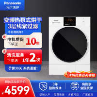 松下(Panasonic)9KG大容量 变频热泵大风量烘干 40分钟快烘 NH-EH900W