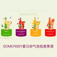 [倾酒倾饮旗舰店]SOMERSBY APPLE 丹麦品牌 夏日纷气泡低度果酒330ml*9瓶装