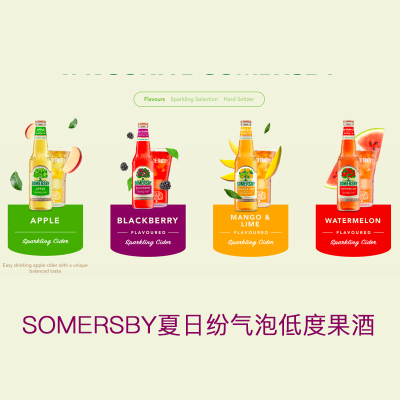 [倾酒倾饮旗舰店]SOMERSBY APPLE 丹麦品牌 夏日纷气泡低度果酒330ml*9瓶装