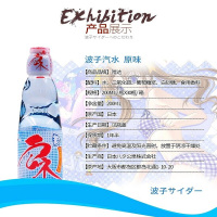 哈塔原味波子汽水饮料200ml