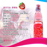 哈塔草莓味波子汽水饮料200ml