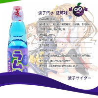 哈塔蓝莓味波子汽水饮料200ml