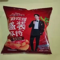 上好佳128g田园薯片番茄味