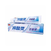 [两盒]冷酸灵抗敏感牙膏90g/盒*2盒