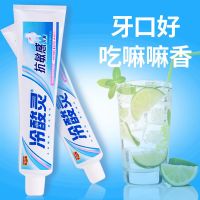 冷酸灵抗敏感牙膏 去口臭牙黄牙垢亮白90g/160g/200g