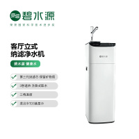 碧水源(Originwater) 3秒速热净饮一体机 母婴直饮童锁纳滤净水机 客厅版D668X(苏宁帮客安装)