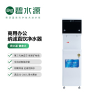 碧水源(Originwater)商用净水器 纳滤直饮净水机 净饮一体机DT90-S200(苏宁帮客安装)