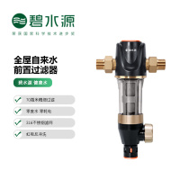 碧水源(Originwater)净水器 家用前置过滤器 全屋管道中央净水机 大流量U813(苏宁帮客安装)