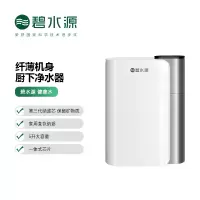 碧水源(Originwater)净水器 家用直饮纳滤净水机超薄机身电控龙头厨下式D701X